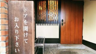200円で入れる【古民家みたいな美術館】は、東京の隠れスポットだった