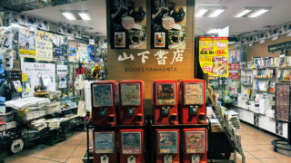 【24時間の本屋さん】は、深夜に一人で行っても楽しめるノスタルジックな場所だった