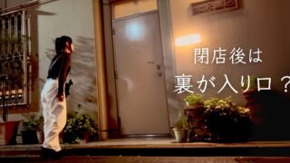 【大人も絵本に癒される】閉店後にバーになる絵本専門店・ブックバーリリパットに行ってきた