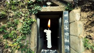 【ろうそくを持って入る洞窟?】横浜にある田谷の洞窟が神秘的すぎた話