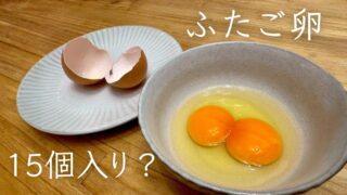 【双子卵・専門店？】横浜・いわもと園の「福ふたご」購入ガイド｜予約のコツ・アクセス・見分け方