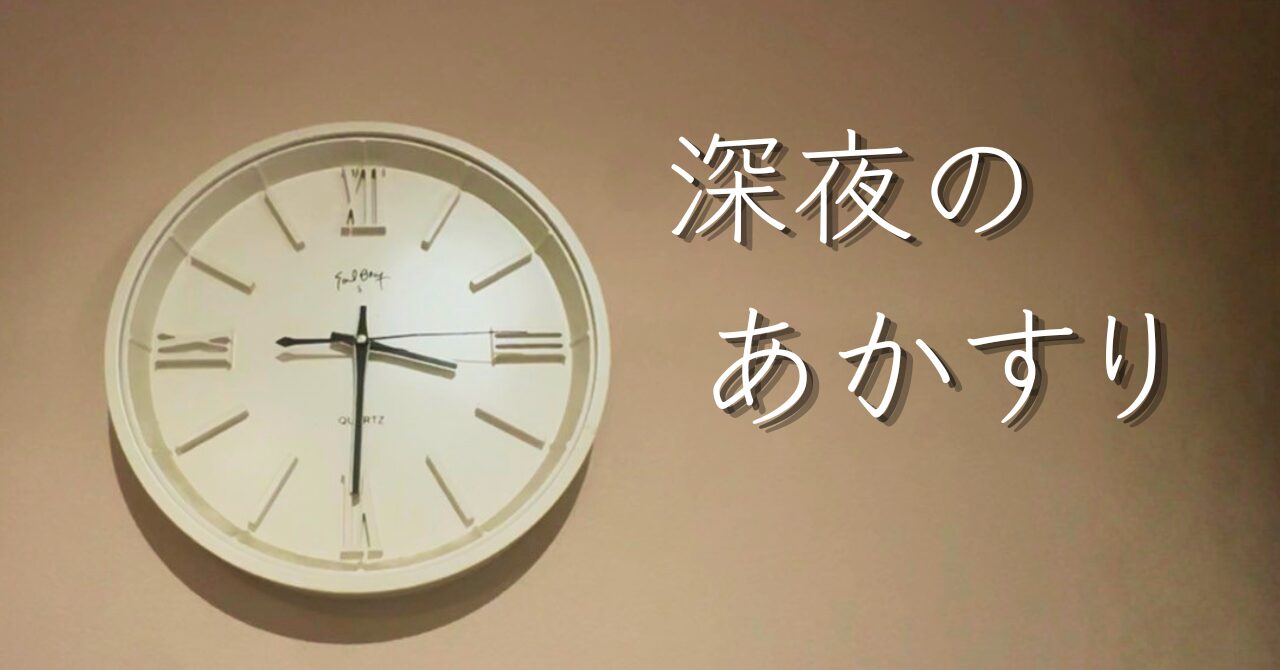 深夜の【アカスリ専門店？】新大久保の「韓国式アカスリ体験」に行ってきたレビュー