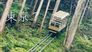 【小林家住宅・レビュー】徒歩で行ってきた体験談|東京のモノレールでいける古民家とは